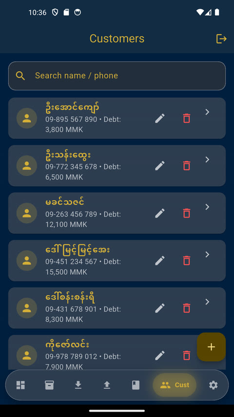 ဖောက်သည် စာရင်း
